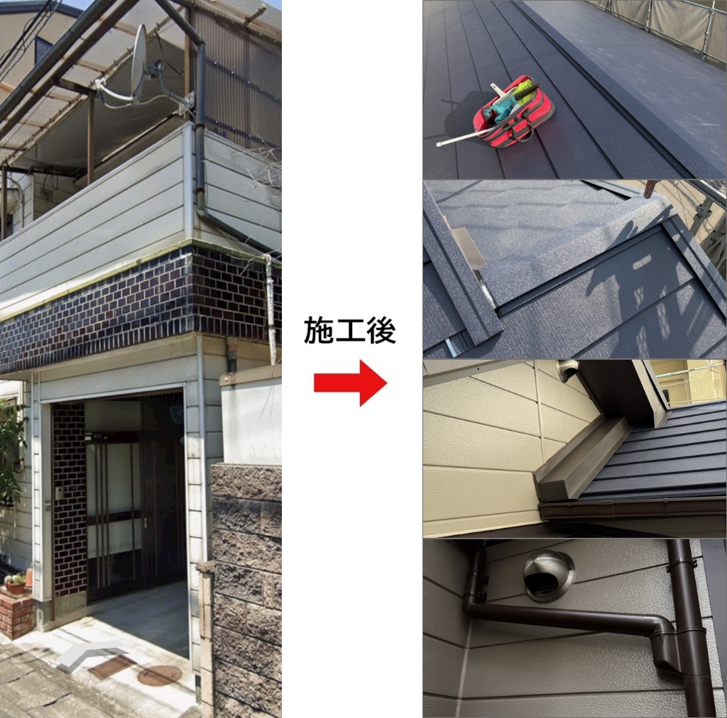 施工前と施工後